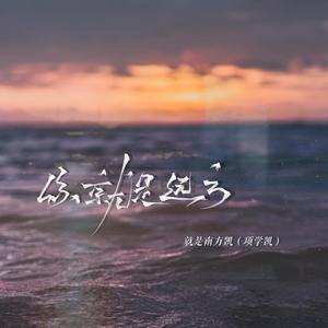 亚洲经典一曲二曲
